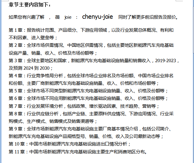我国核电在运在建规模升至世界第一 电动汽车充电基础设施累计建成超过1200万台