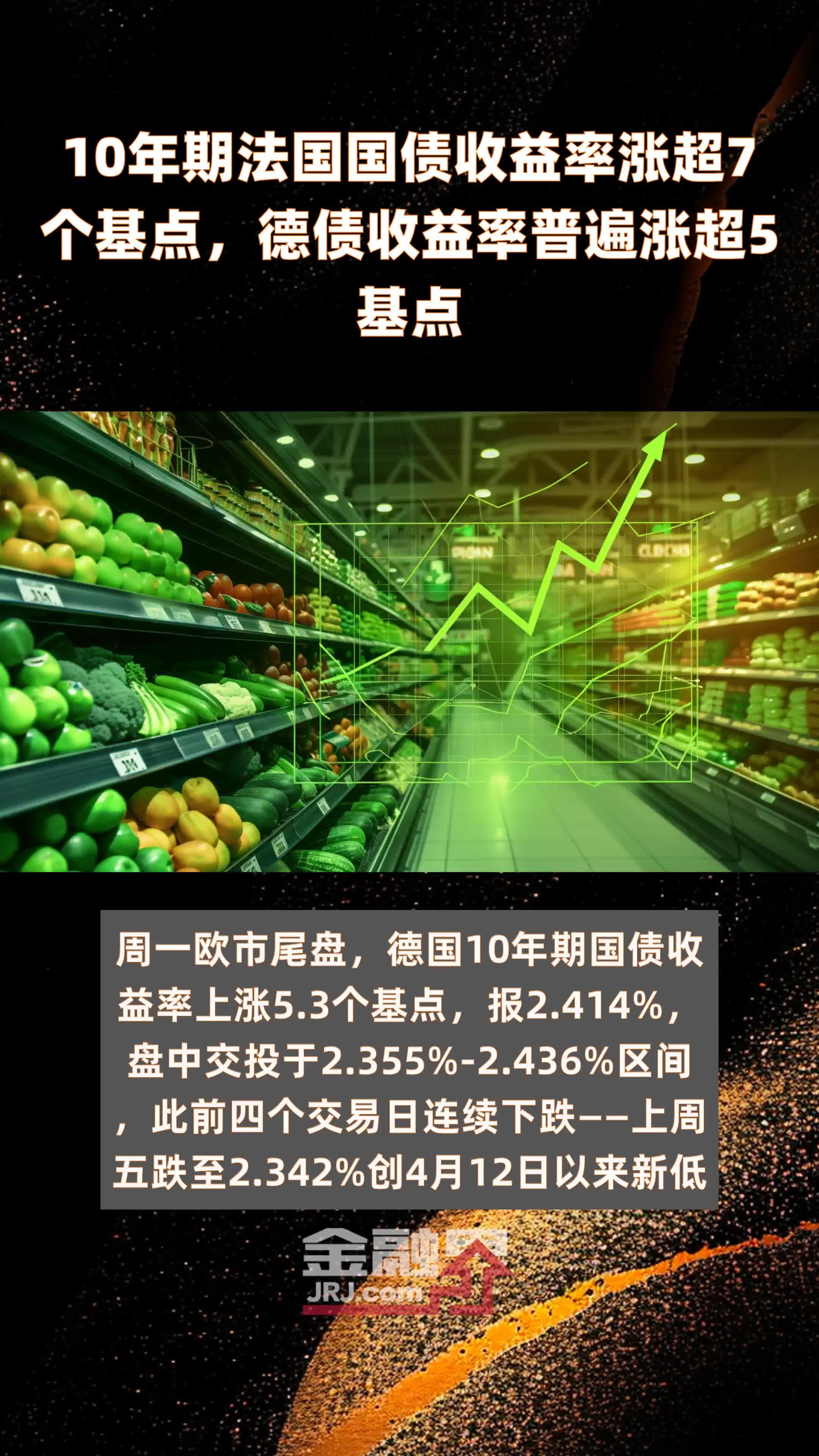 中国10年期国债买价收益率上涨5.6个基点至1.786%
