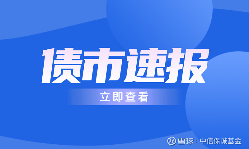 债市短期将阶段性震荡