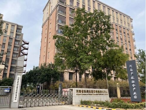 河南航空港投资集团拟发行10.6亿元公司债