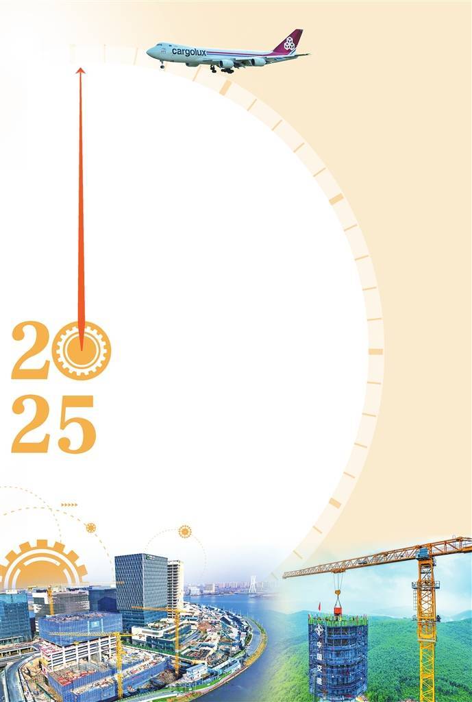 【大势研判】 2025：稳中求进，以进促稳