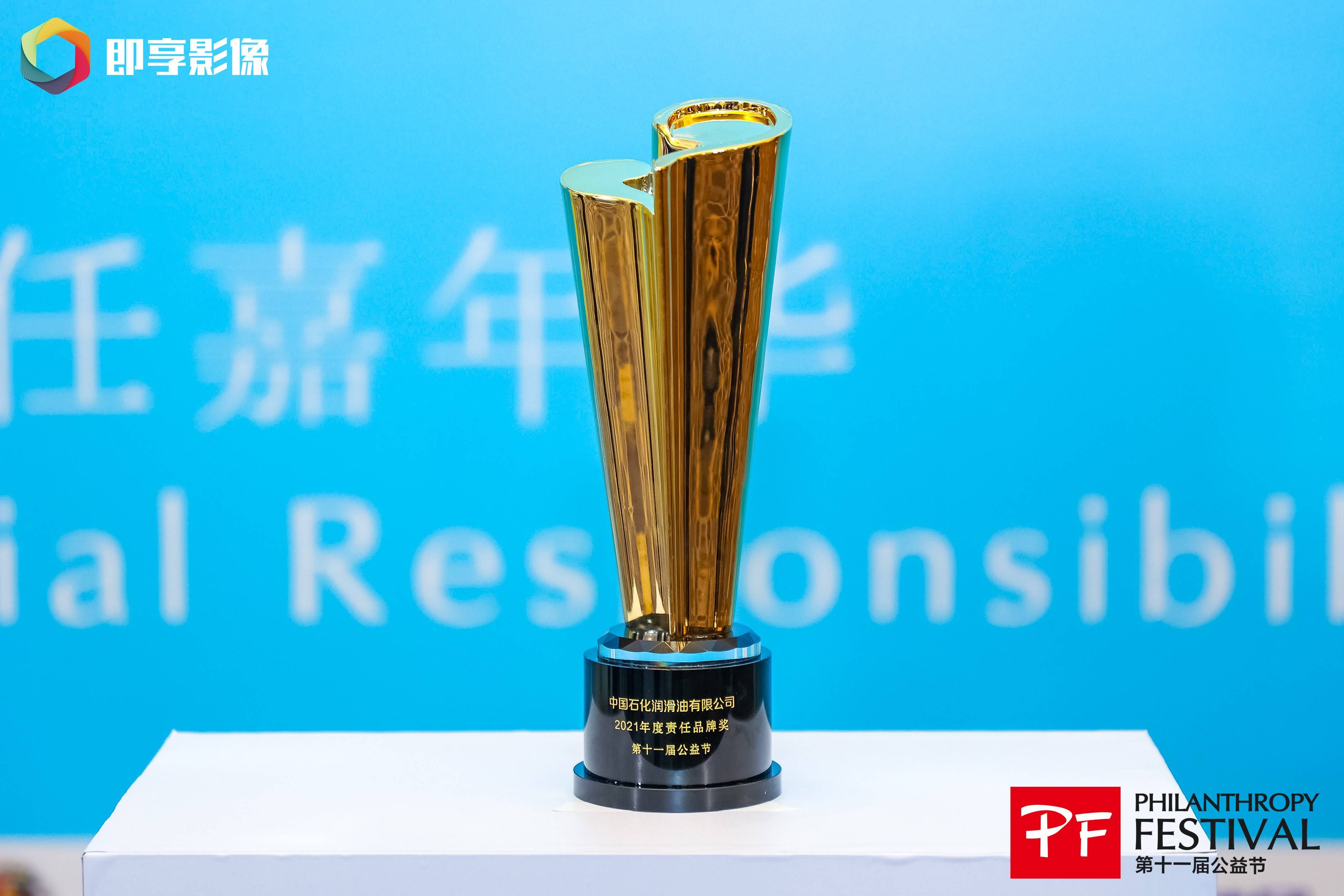 中国石化荣获多项中国证券金紫荆奖