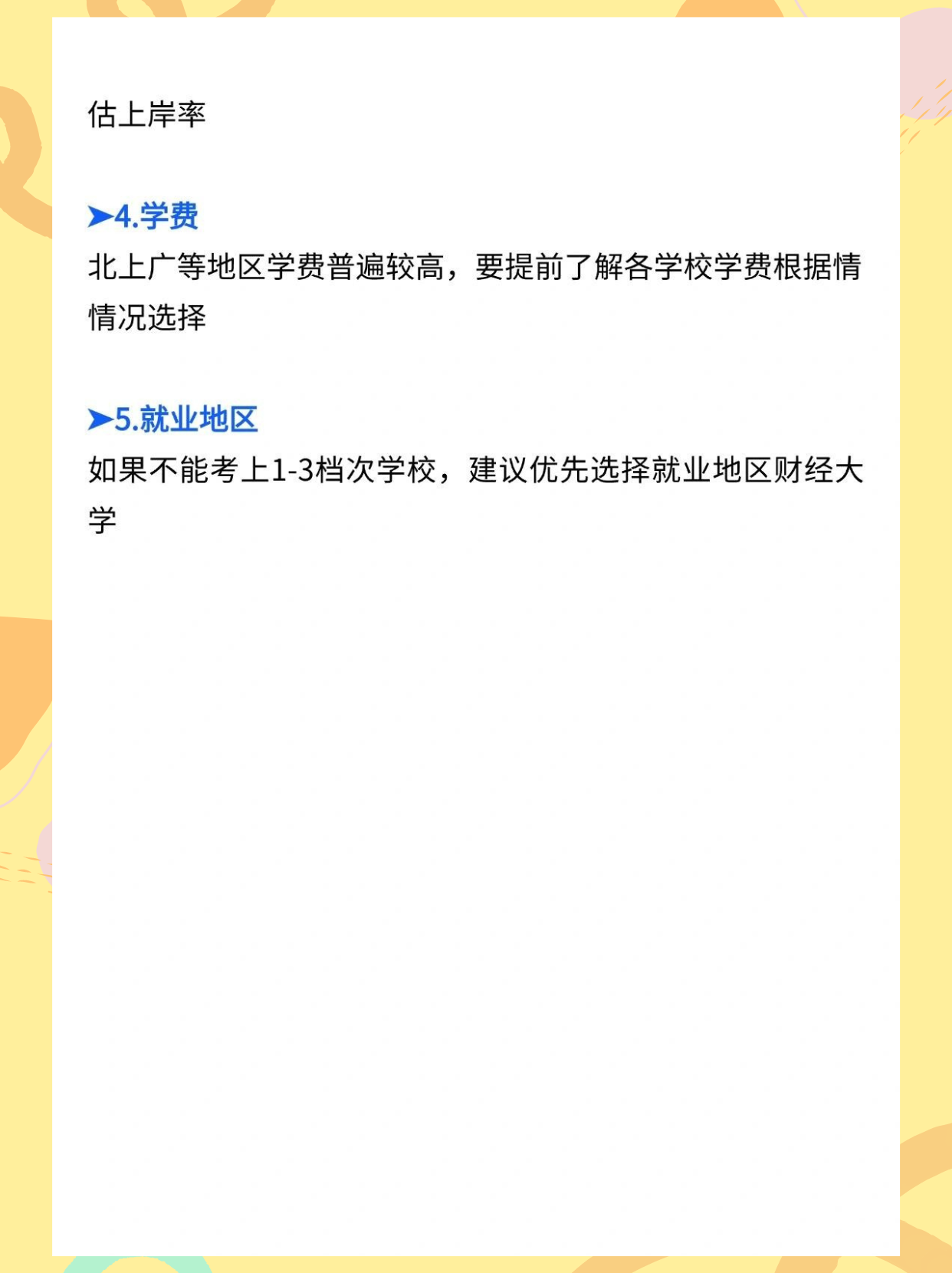 【财经分析】产业债热度回升 择券切忌冒进