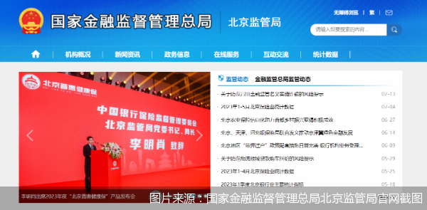 金融监管总局：延长保险公司偿付能力监管规则(Ⅱ)实施过渡期