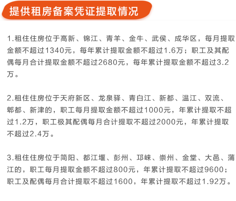桂林取消公积金异地购房提取限制；融创六只债券通过重组表决 | 房产早参
