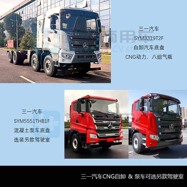 工信部：加强货车产品上装委托加装生产活动管理