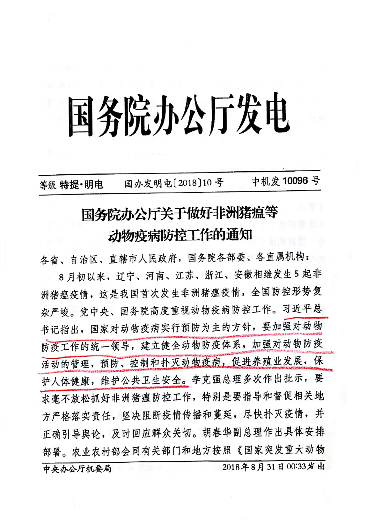 利好来了！国务院办公厅印发《关于优化完善地方政府专项债券管理机制的意见》