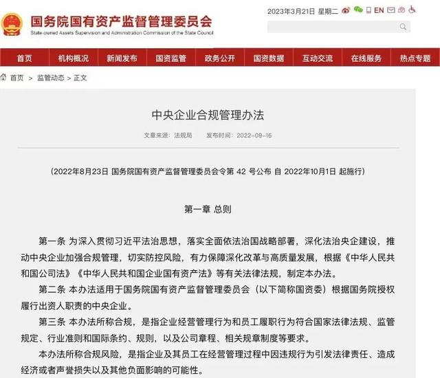 国家数据局等部门：鼓励企业建立首席数据官制度，健全数据资源管理机制