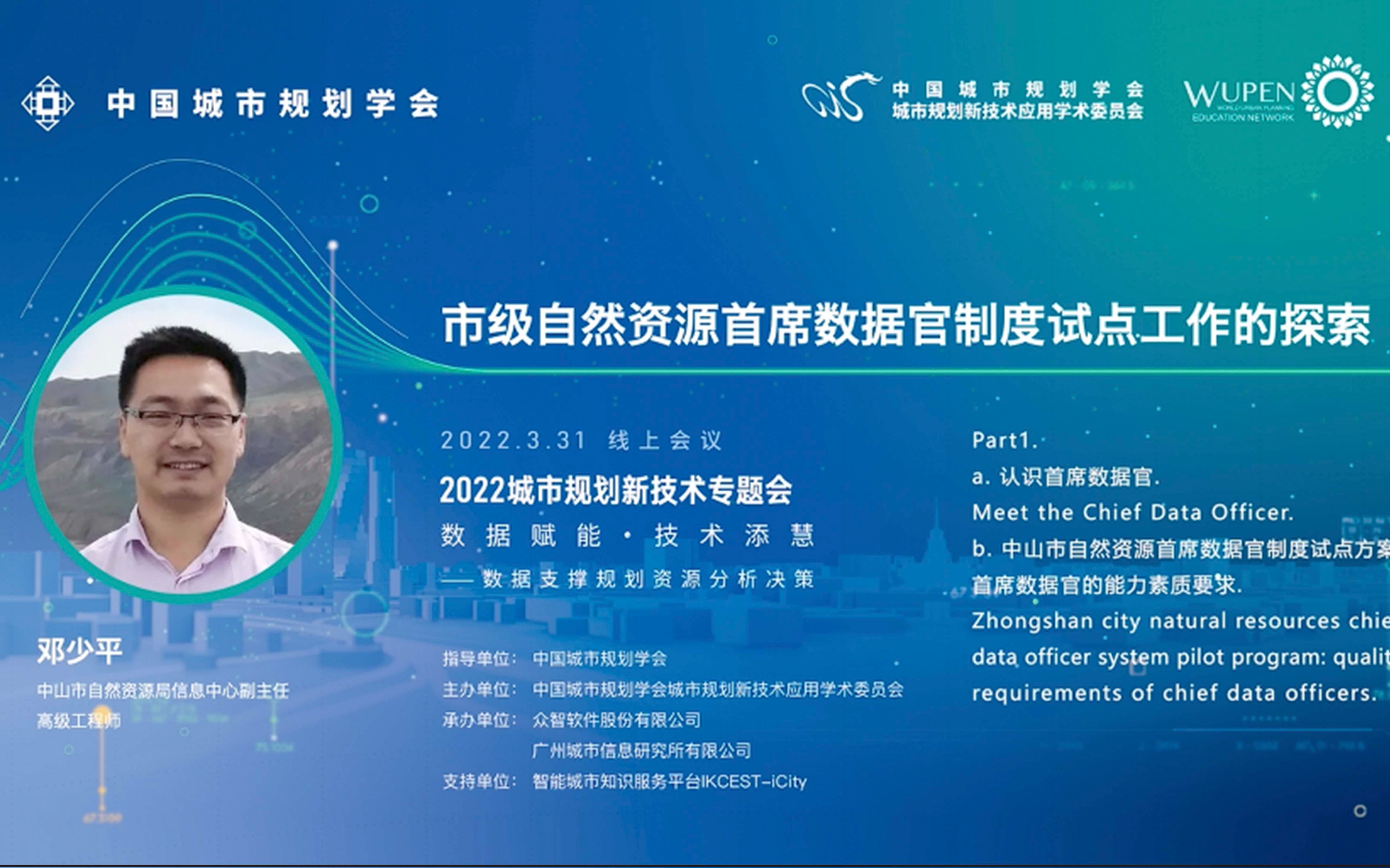 国家数据局等部门：鼓励企业建立首席数据官制度，健全数据资源管理机制