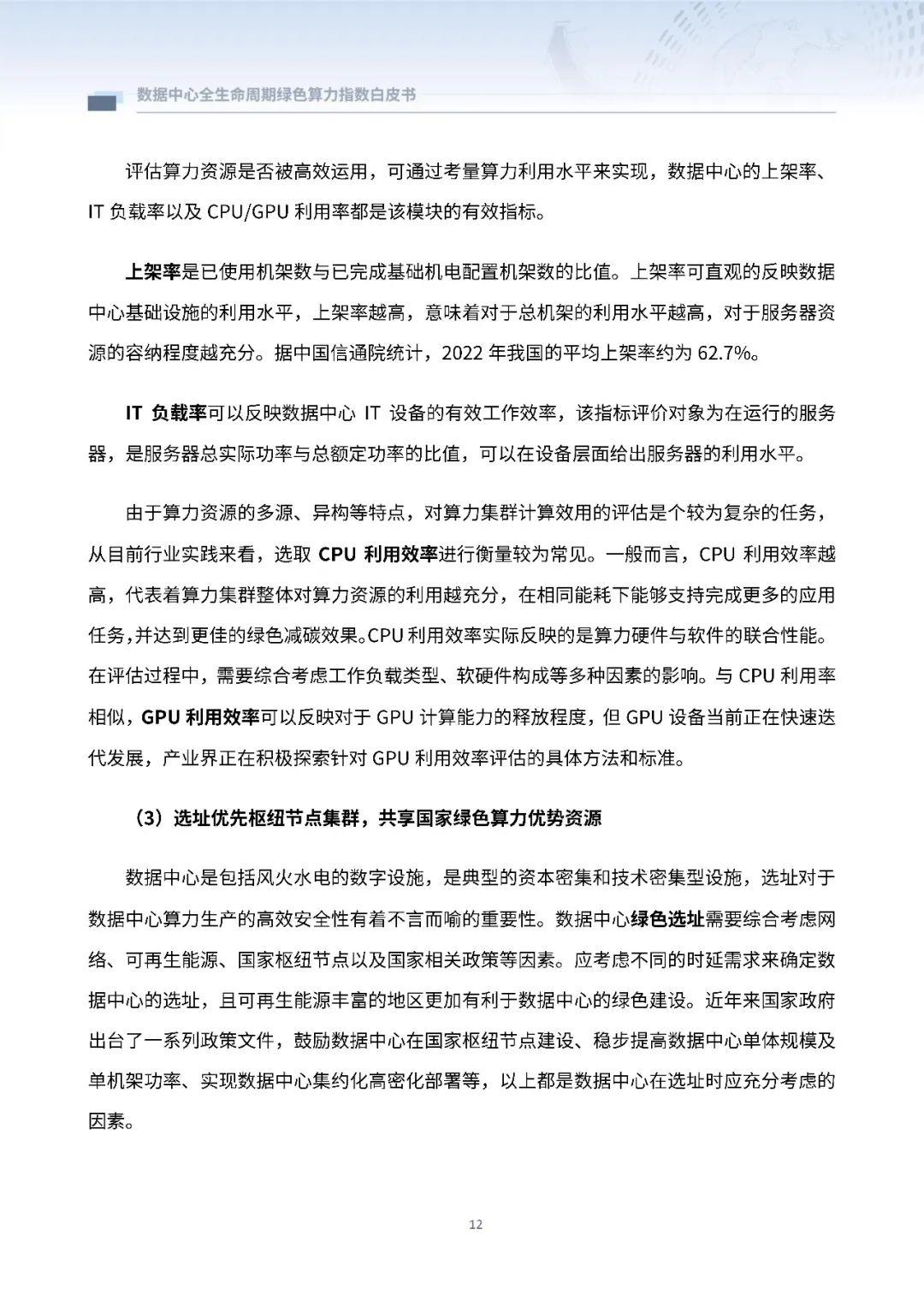 国家数据局等部门：鼓励有条件的地方探索发放数据券、算法券和算力券，降低中小企业治数用数成本