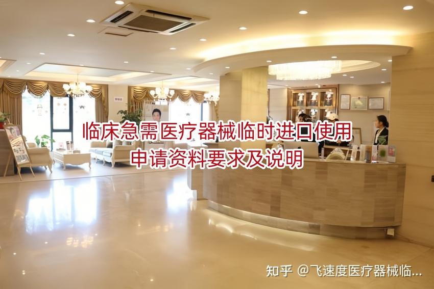 国办：加快临床急需药品医疗器械审批上市