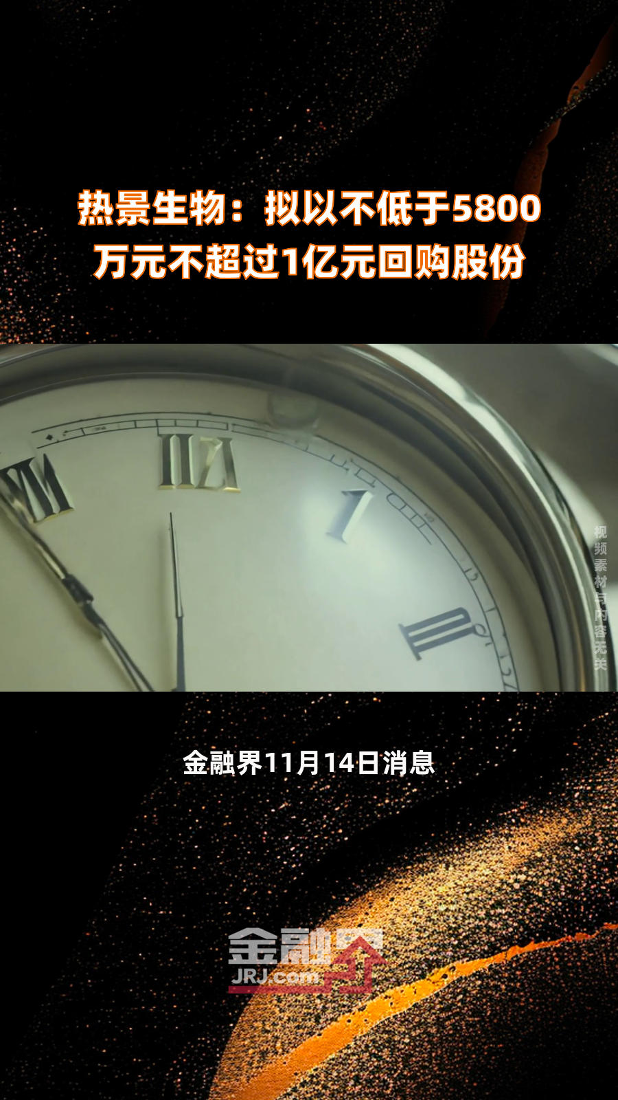 新宝股份：拟8000万元―1亿元回购股份