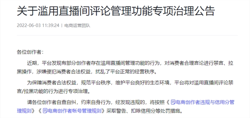 抖音将建立安全与信任中心 推进算法和平台治理透明化