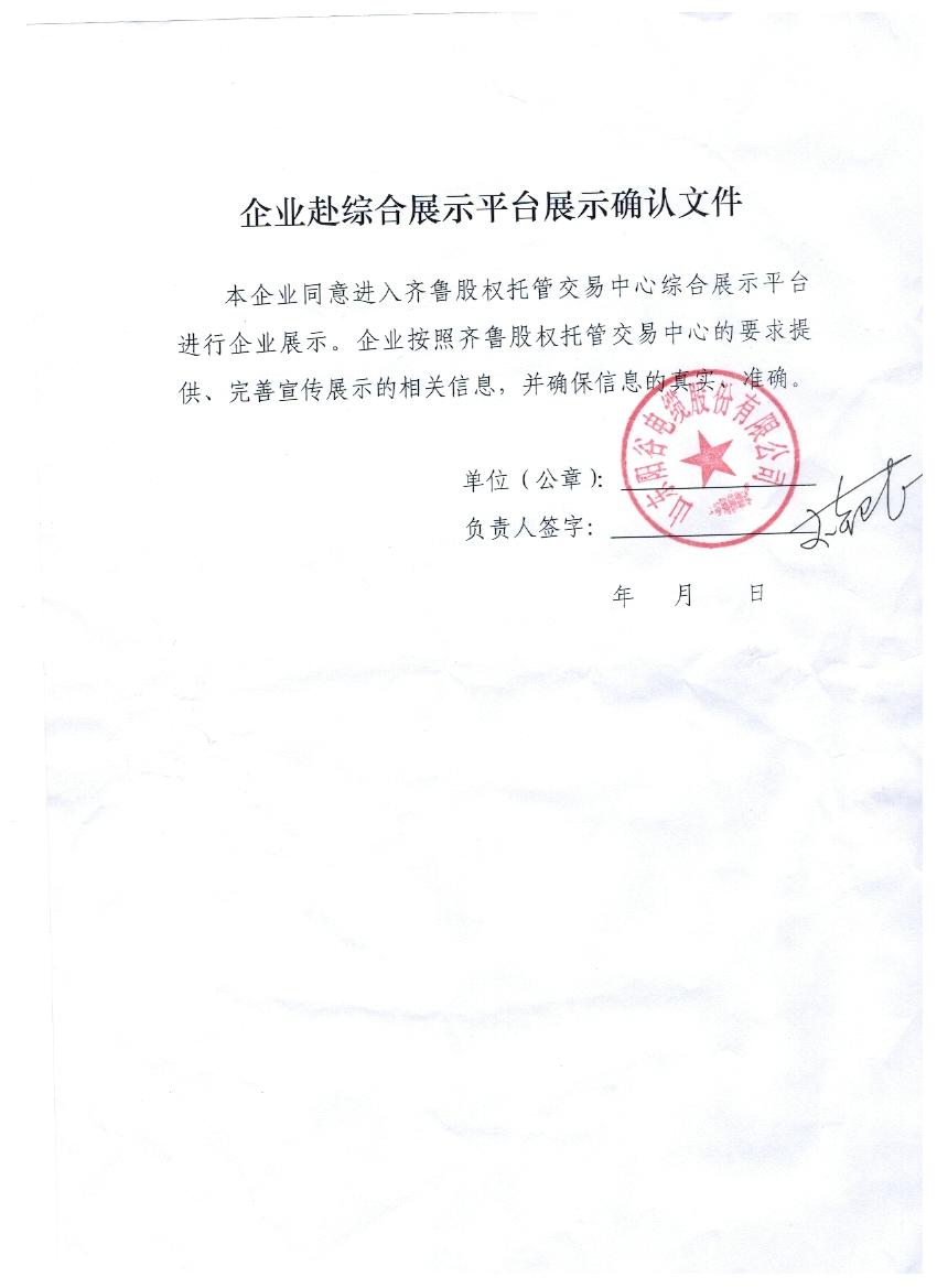光云科技：拟收购逸淘（山东）投资管理有限公司100%股权