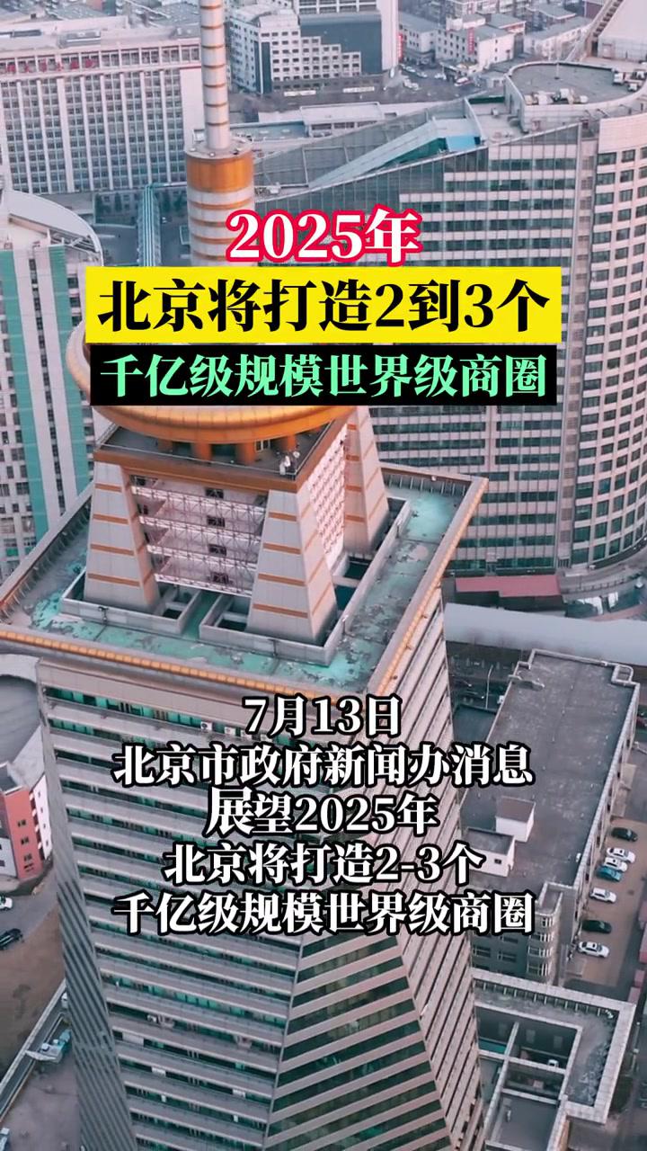 2025年1月6日北京流体管价格行情今日报价查询