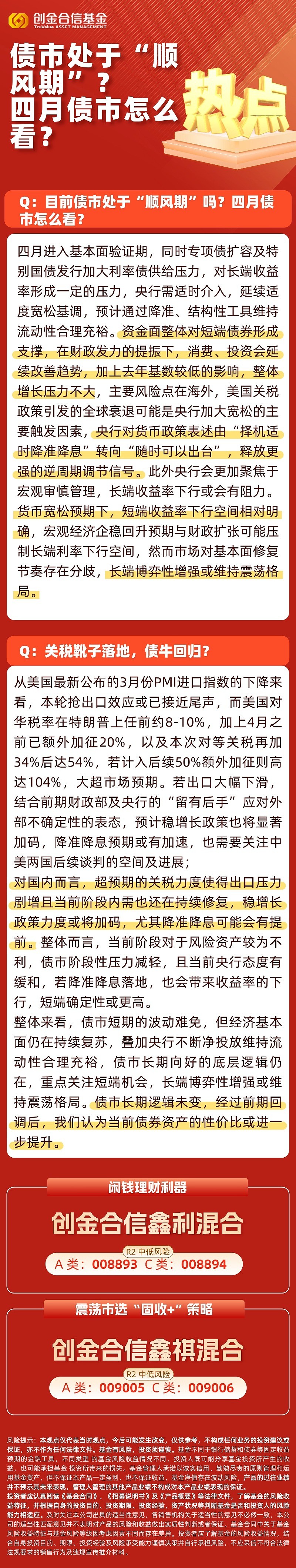 债市收盘|国新办召开科技金融政策发布会，债市行情清淡，长端品种振幅约1bp