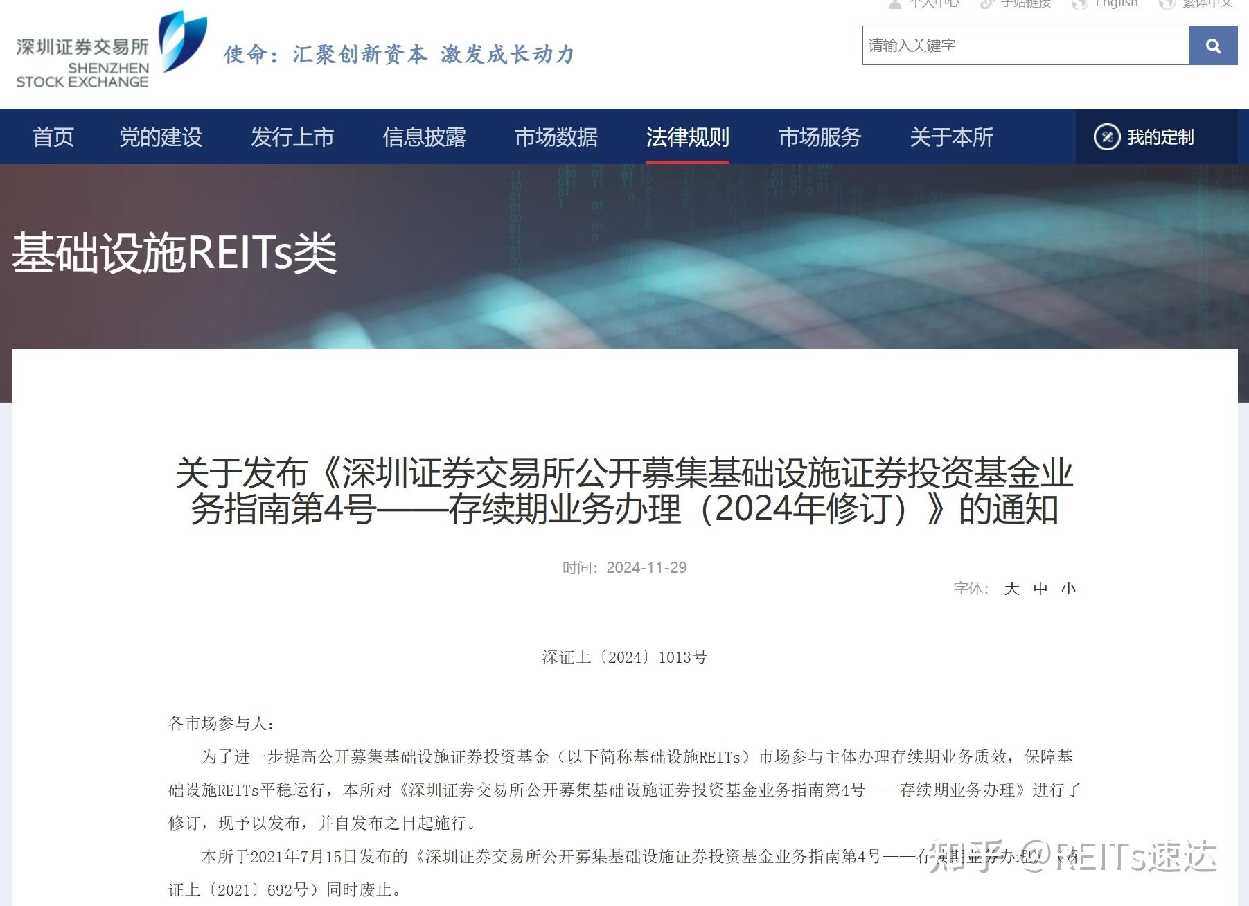 深交所落地首批科技创新债券借贷交易
