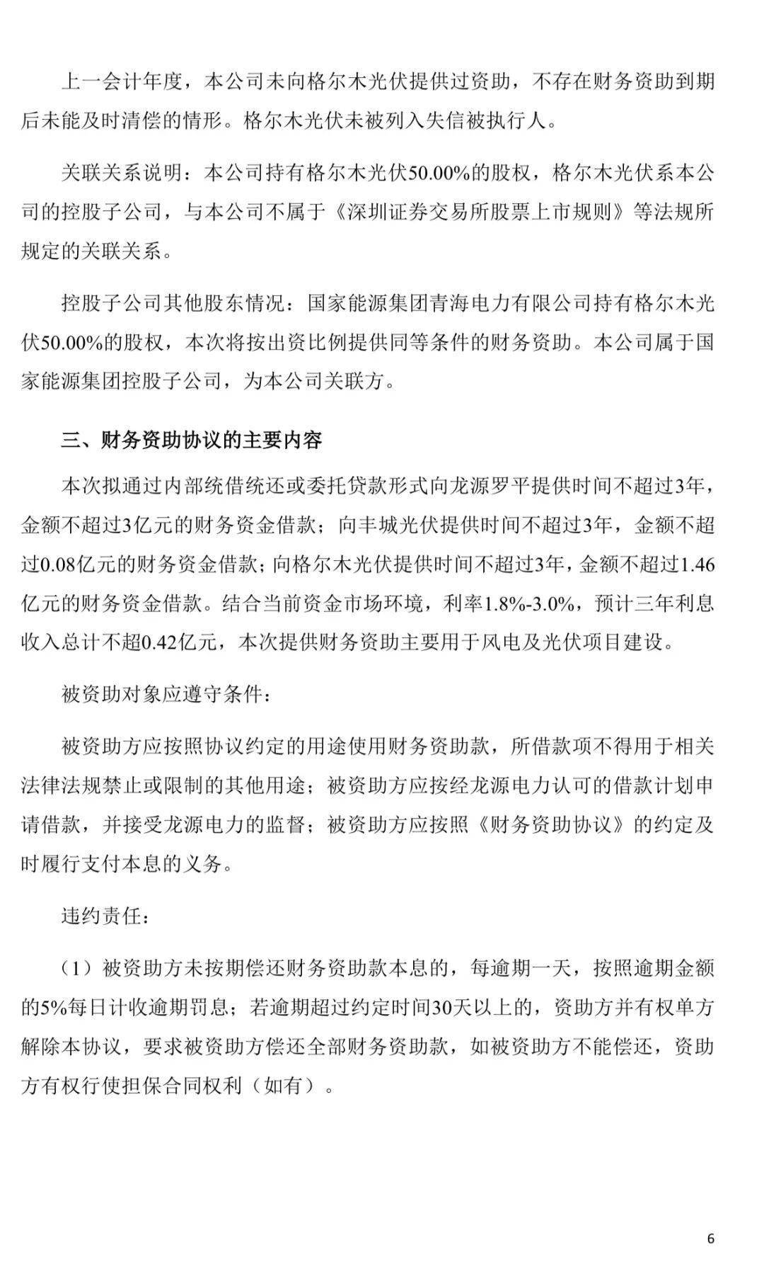 前4月主要发电企业电源工程投资1933亿元