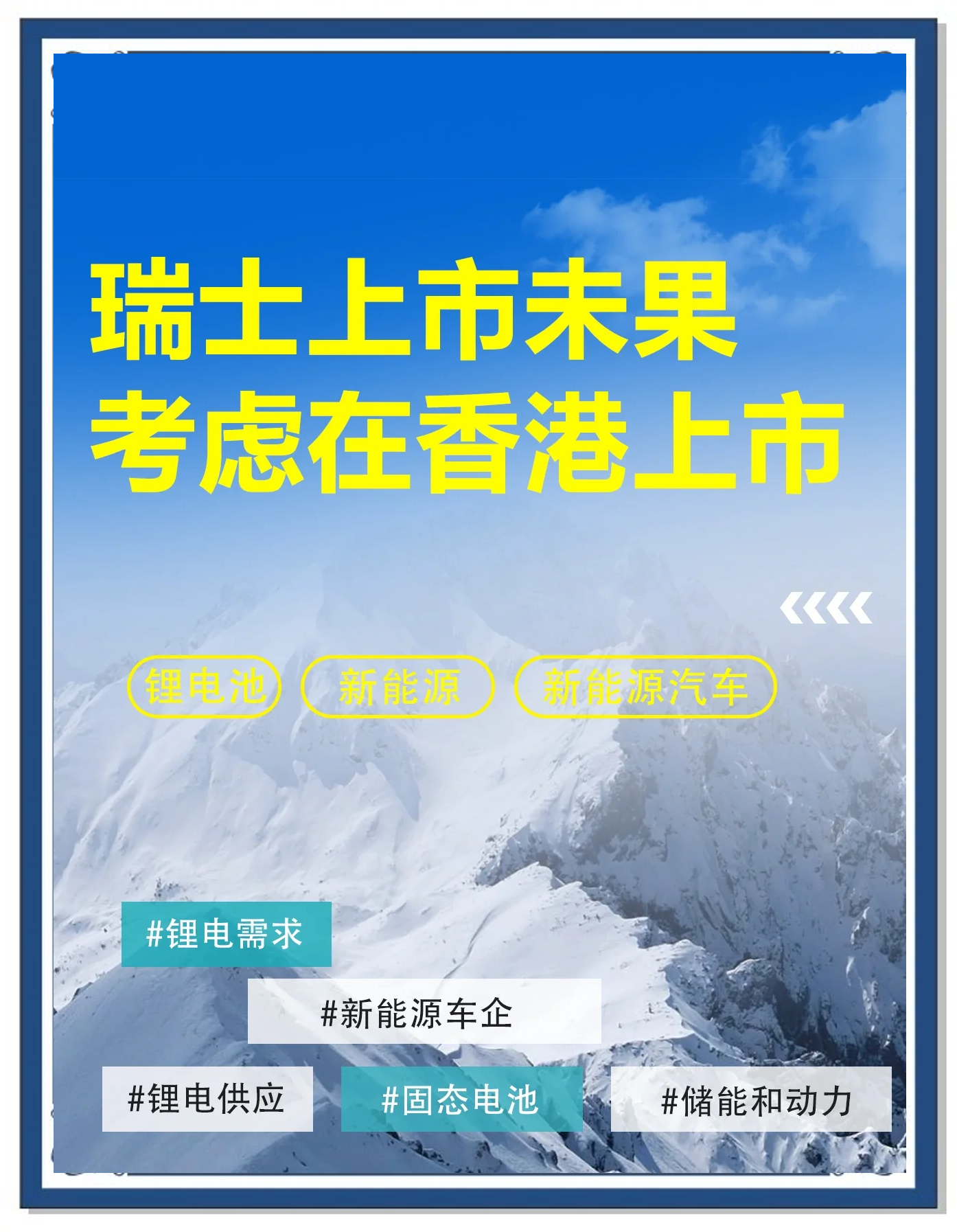 时报观察 宁德时代港股表现亮眼 国际资本“拥抱”中国资产