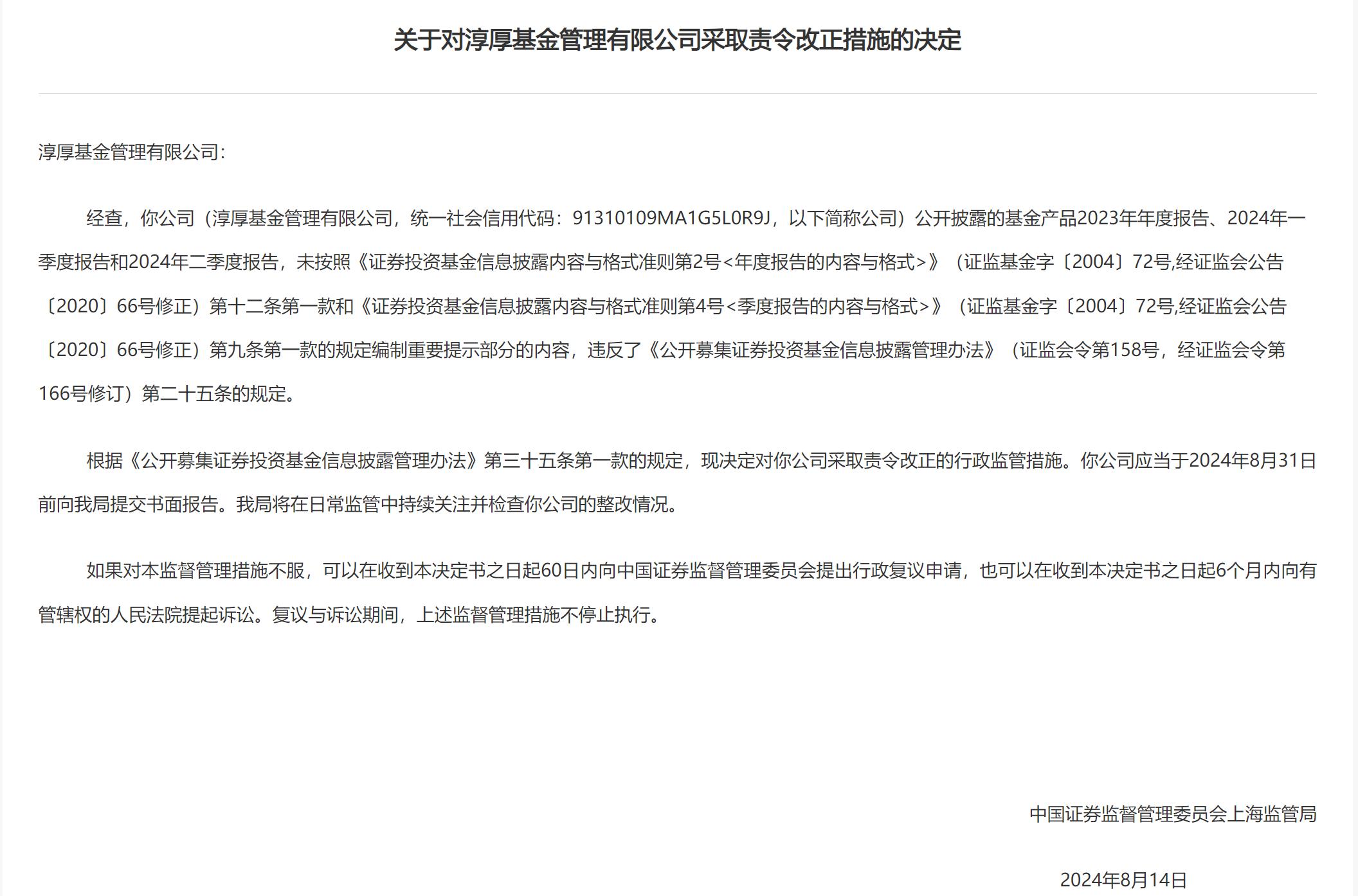 《银行保险机构资产管理产品信息披露管理办法（征求意见稿）》公开征求意见