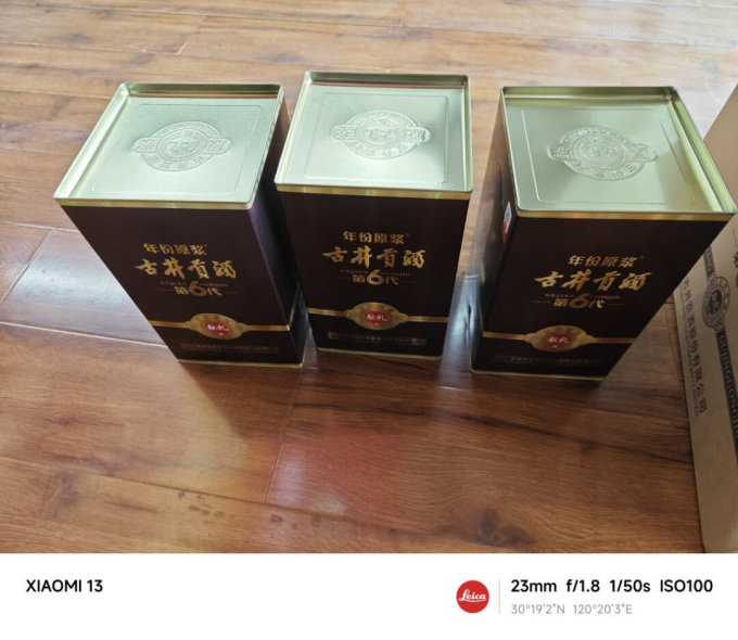 古井贡酒：暂无股份回购计划
