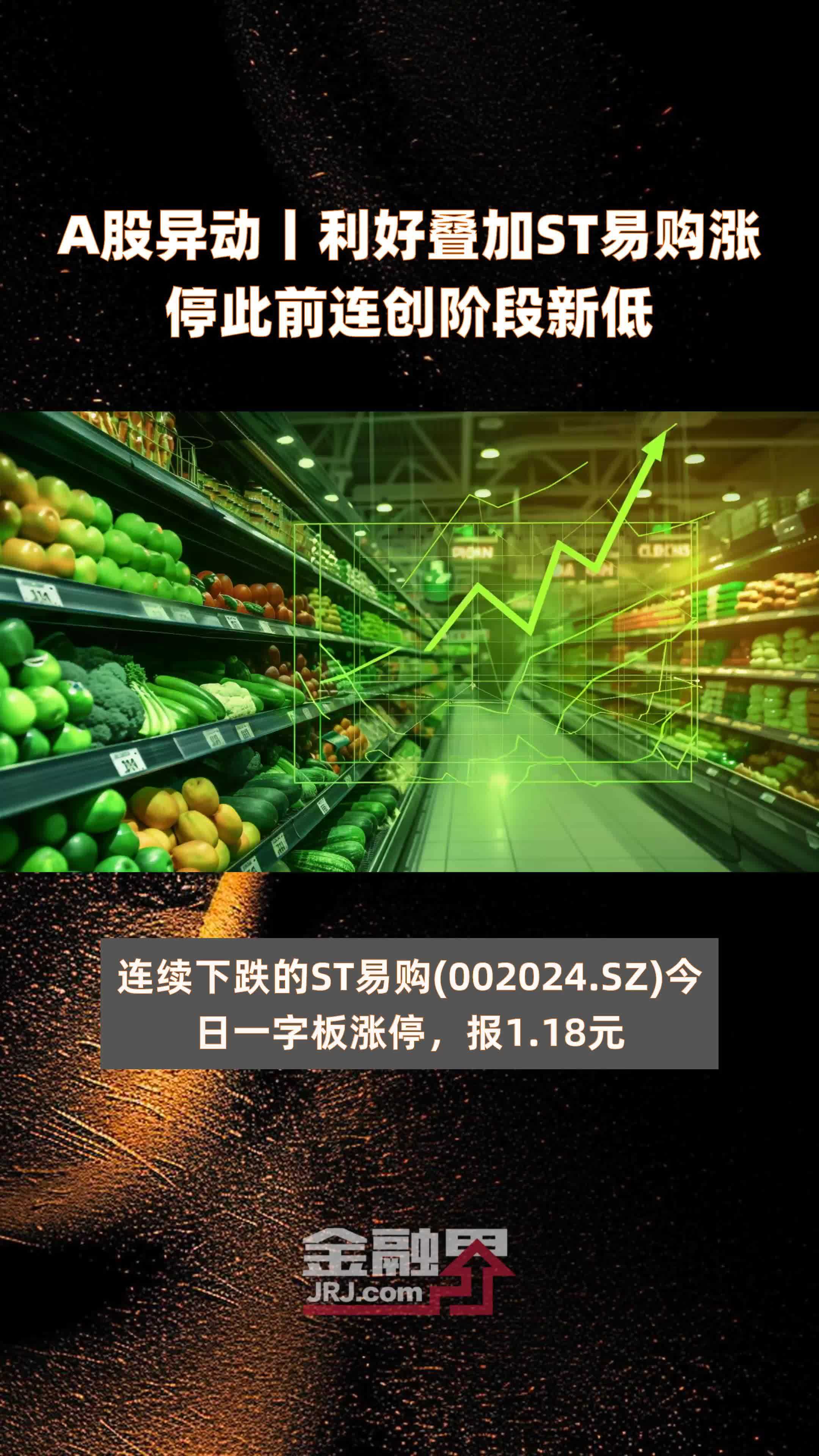 ST泉为：公司股票将被叠加实施其他风险警示