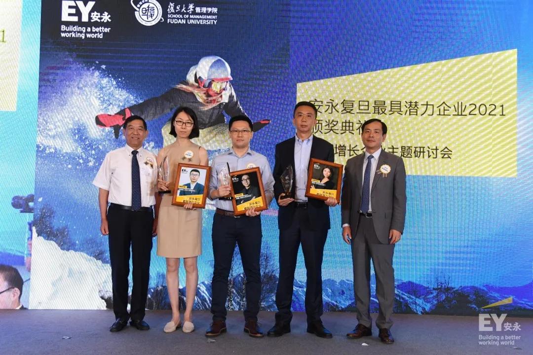 “安永复旦最具潜力企业”2025评选活动启动