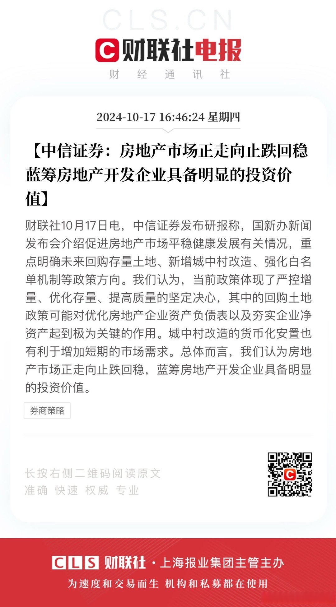 中信建投：预计债市以震荡为主，DR001中枢仍在1.4%附近