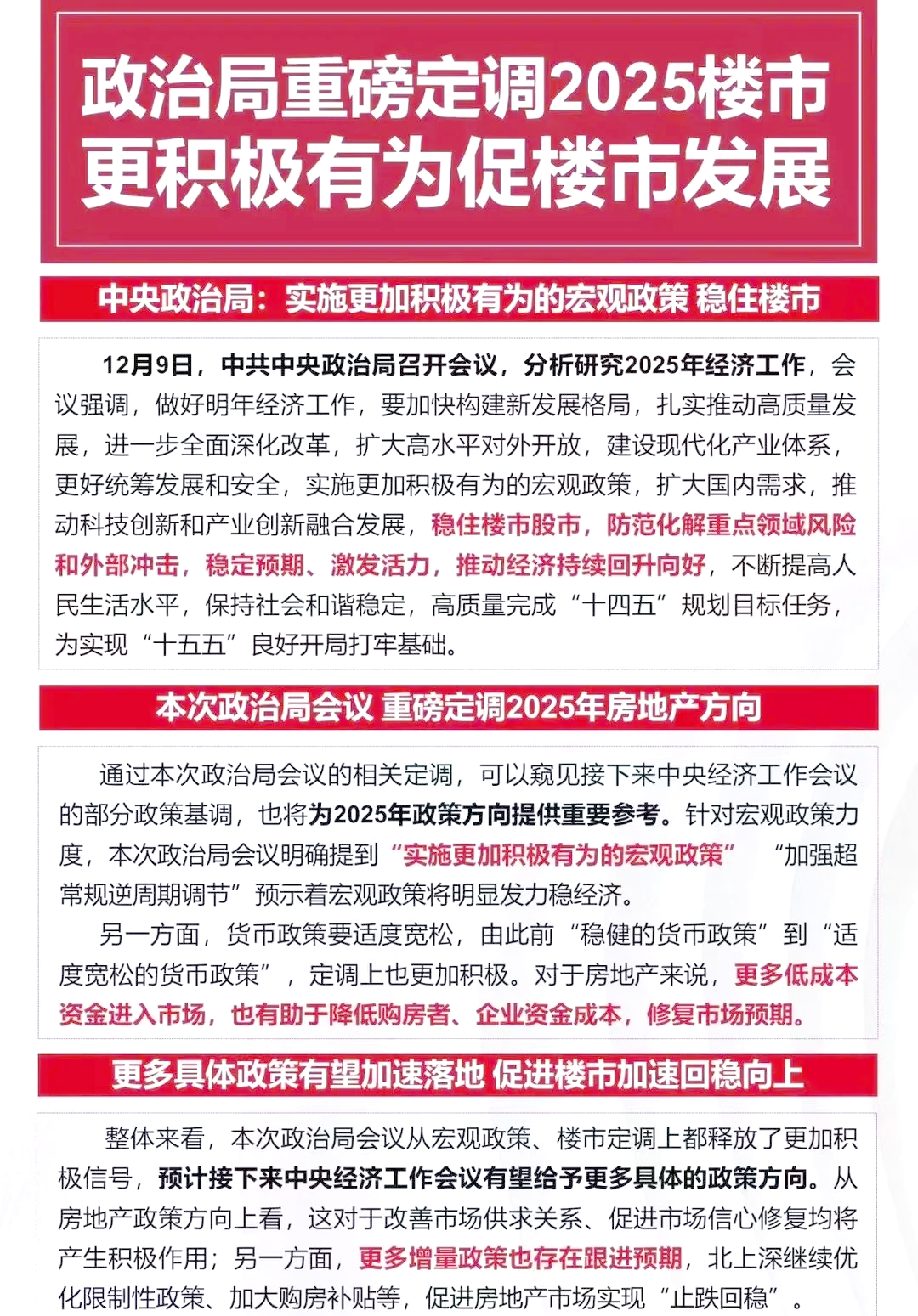 2025年“高质量发展能源行”丨南方电网保供十五运 零碳绿电与硬核装备齐发力