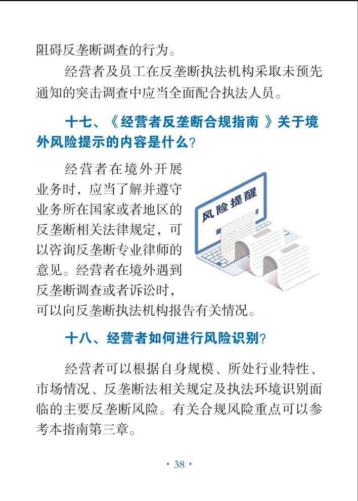 市场监管总局：强化反垄断和反不正当竞争 纵深推进全国统一大市场建设