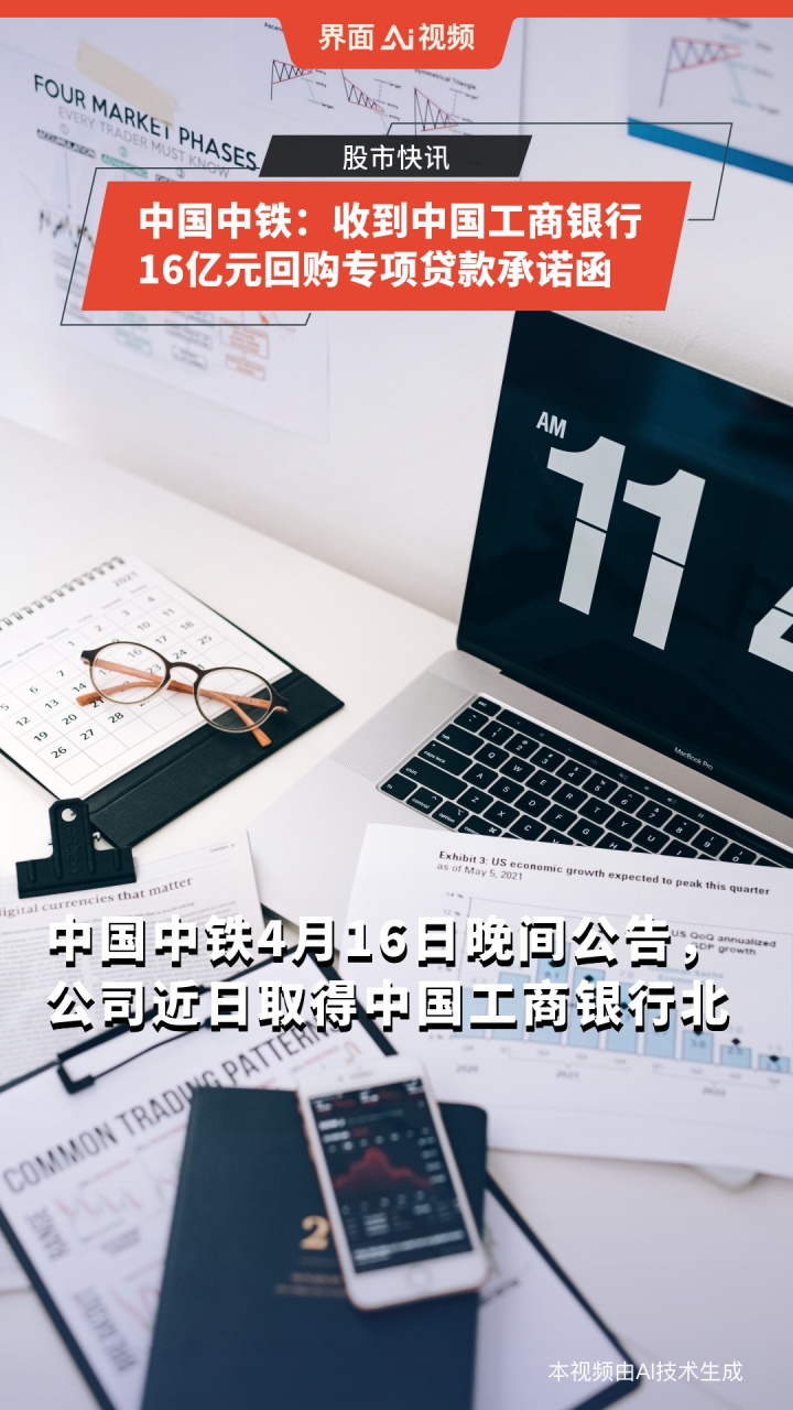 拟回购金额超3500亿元！各地加速专项债“收地”