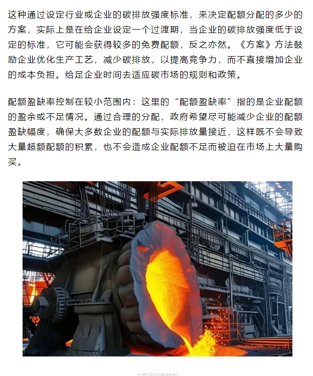 中办、国办：稳步扩大全国碳排放权交易市场行业覆盖范围