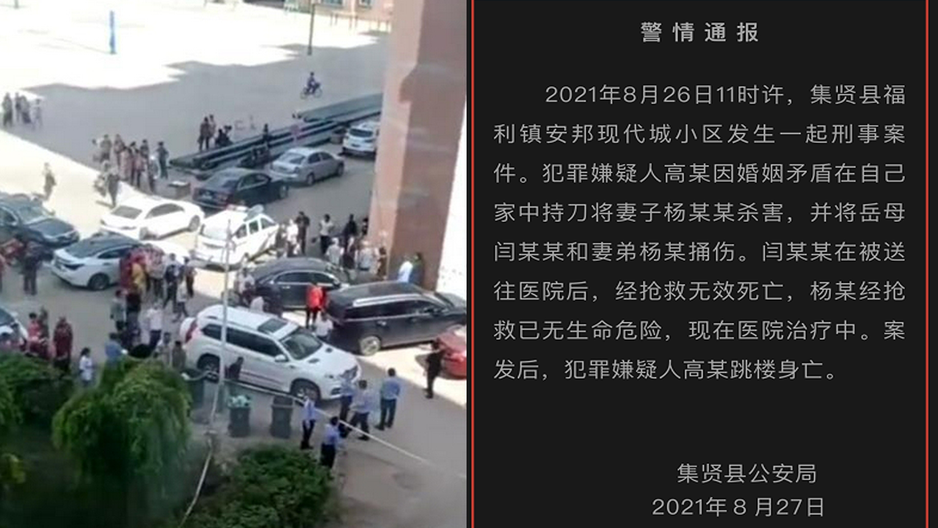 成都警方通报持刀伤人事件：因感情纠纷，伤人后自伤