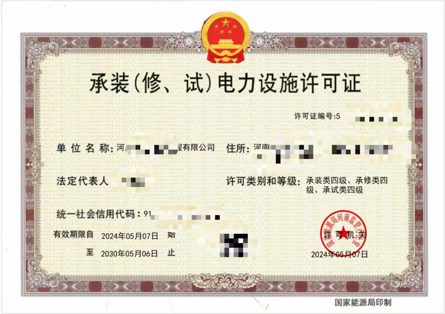 国家能源局组织召开承装（修、试）电力设施民营企业座谈会