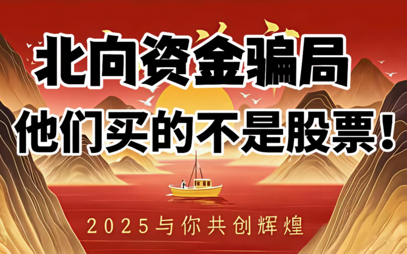 5月30日北向资金ETF成交额22.93亿元