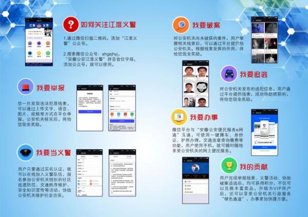 光大环境江阴垃圾发电项目创新打造隐患治理信息化平台