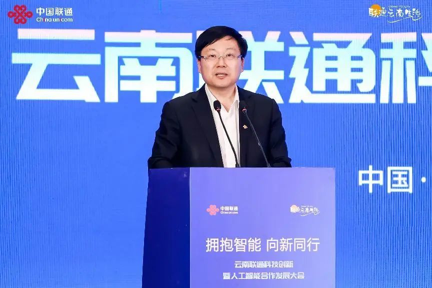 联通数字科技有限公司党委委员、高级副总裁澹台新谱接受纪律审查和监察调查