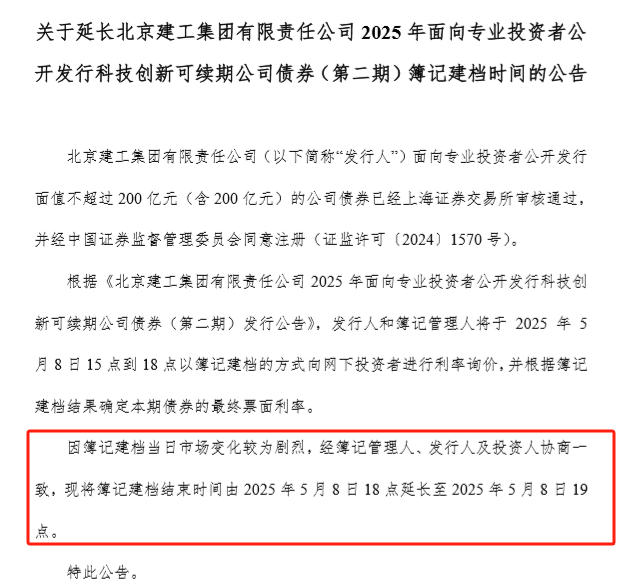 助力科技创新企业发展 交易所科创债加速扩容