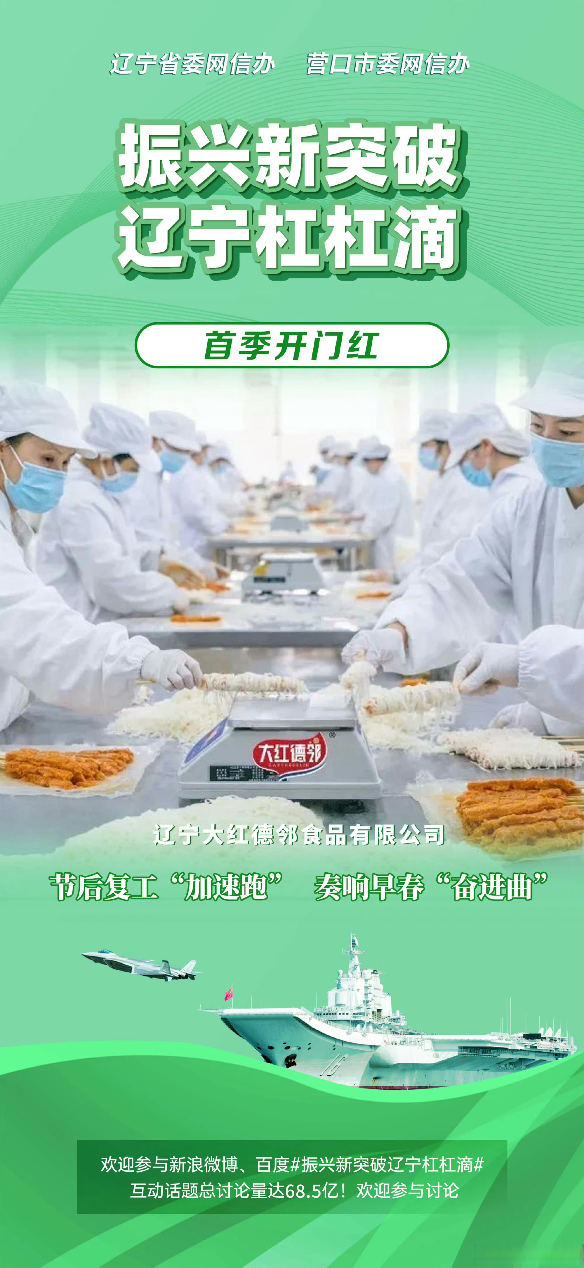 大连市：7大方面、27项具体举措提振消费