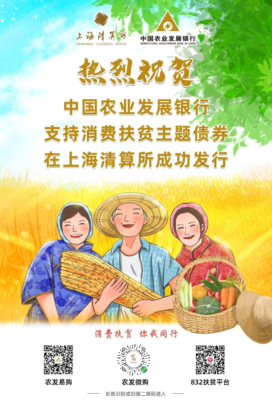 柳钢集团携手浦发银行成功发行广西首单科技创新债券