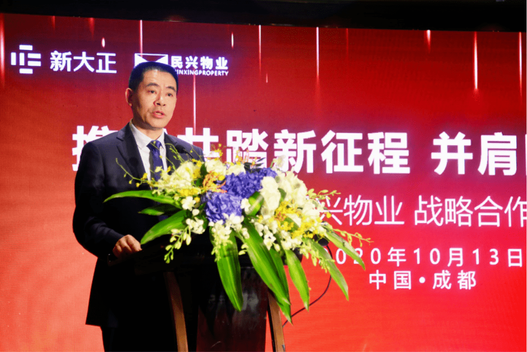 新大正等在海南成立物业管理新公司