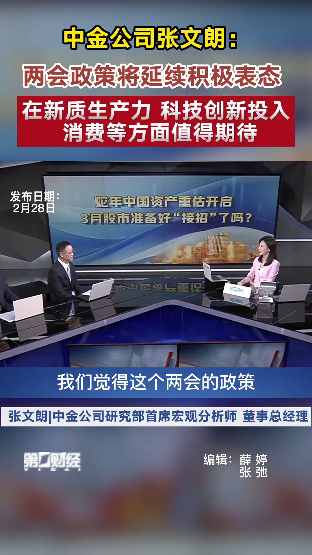 中办、国办：合理提高最低工资标准；中美经贸磋商机制首次会议举行……盘前重要消息还有这些
