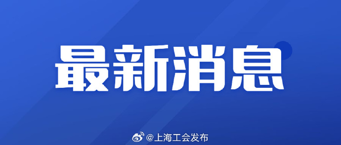 中办、国办：合理提高最低工资标准；中美经贸磋商机制首次会议举行……盘前重要消息还有这些