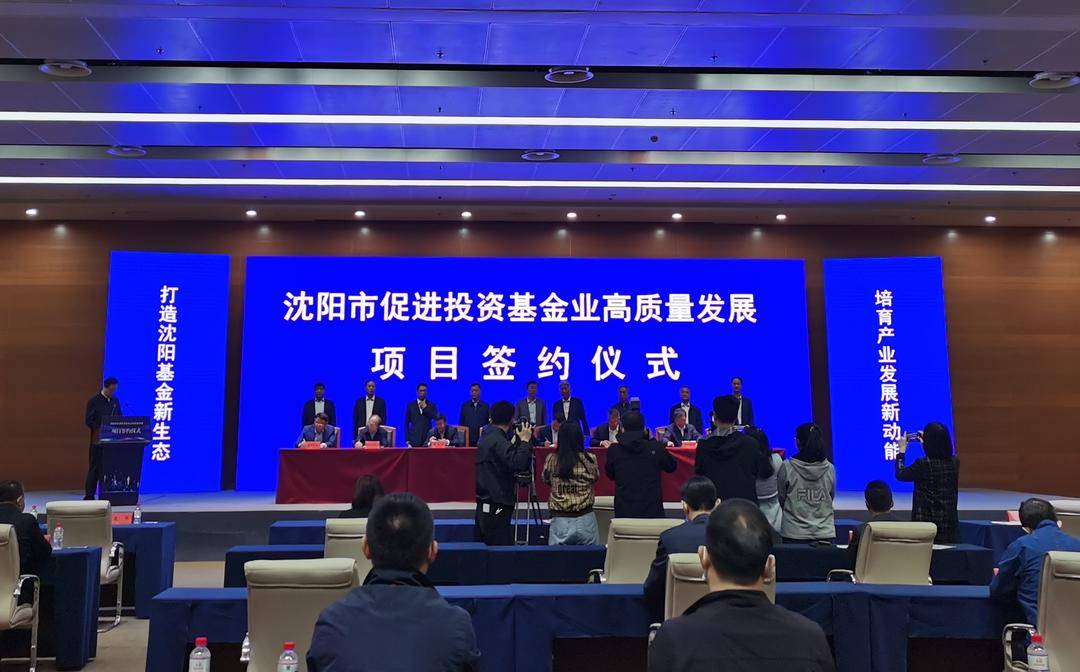 焦作市高质发展股权投资基金成立