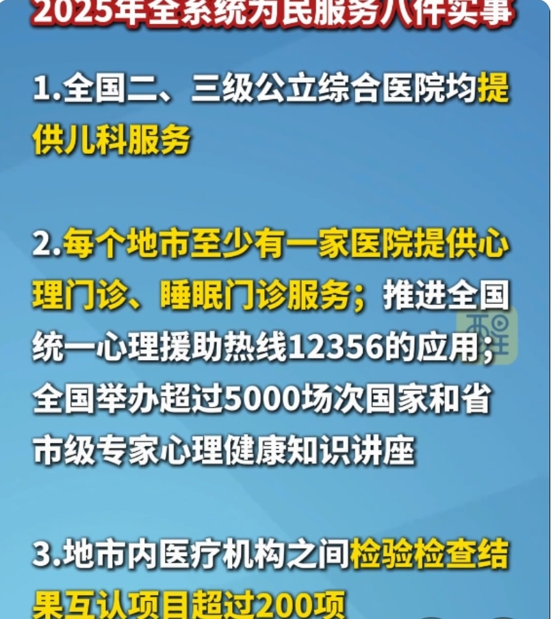 国家卫健委：在全国81个试点城市推进紧密型城市医疗集团建设