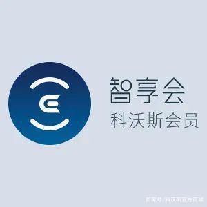 科沃斯在杭州成立智享家电公司