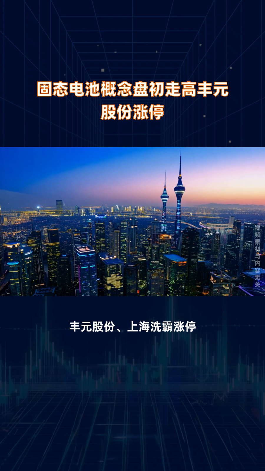 甬金股份：不涉及“固态电池”相关产品