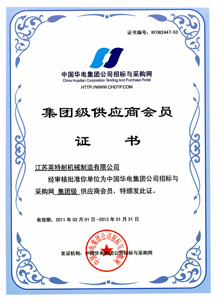 国投电力等投资成立新公司 含供应链管理服务业务