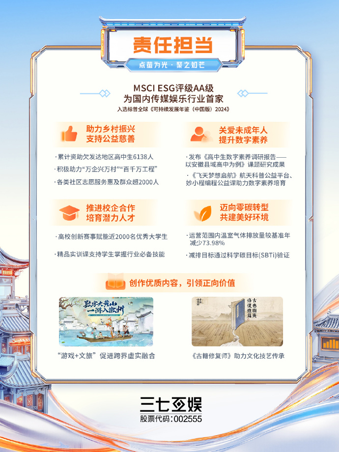 三七互娱大宗交易成交741.60万元，买卖双方均为机构专用席位