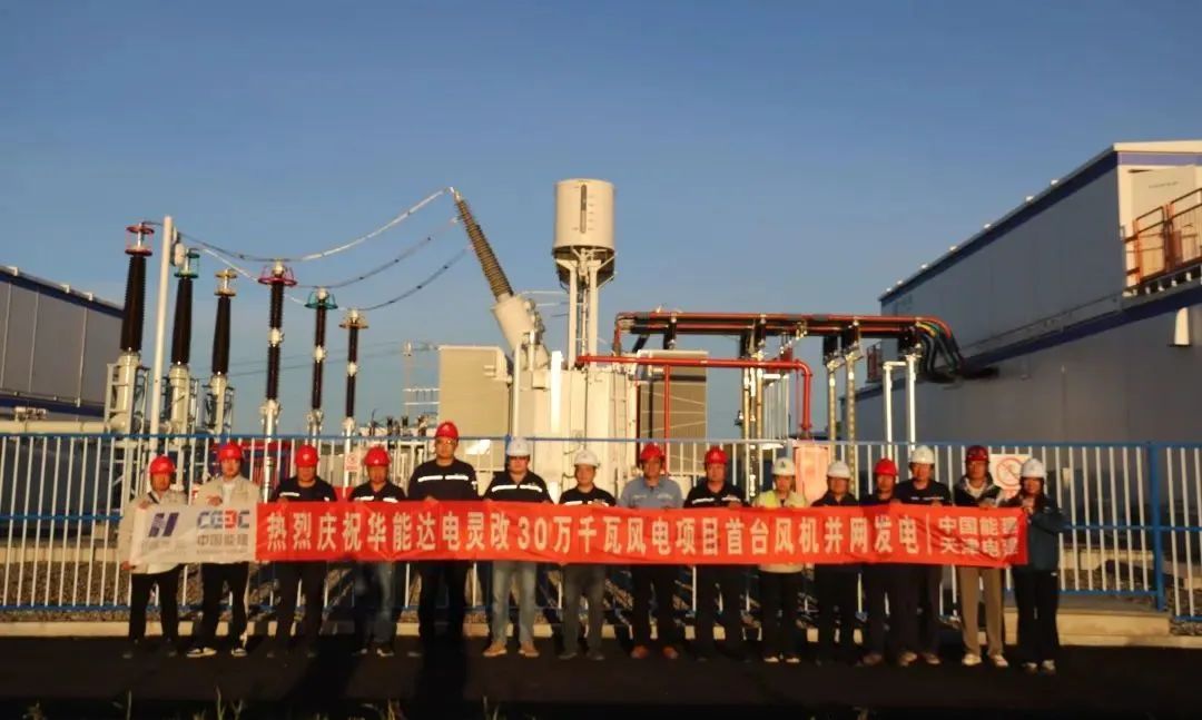 内蒙古新能源装机达1.4亿千瓦